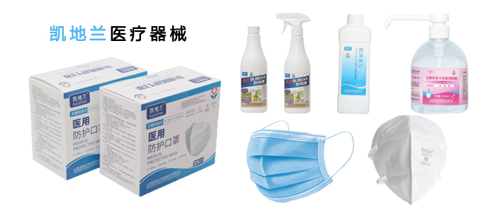 凱地蘭醫(yī)療器械生產(chǎn)廠(chǎng)家