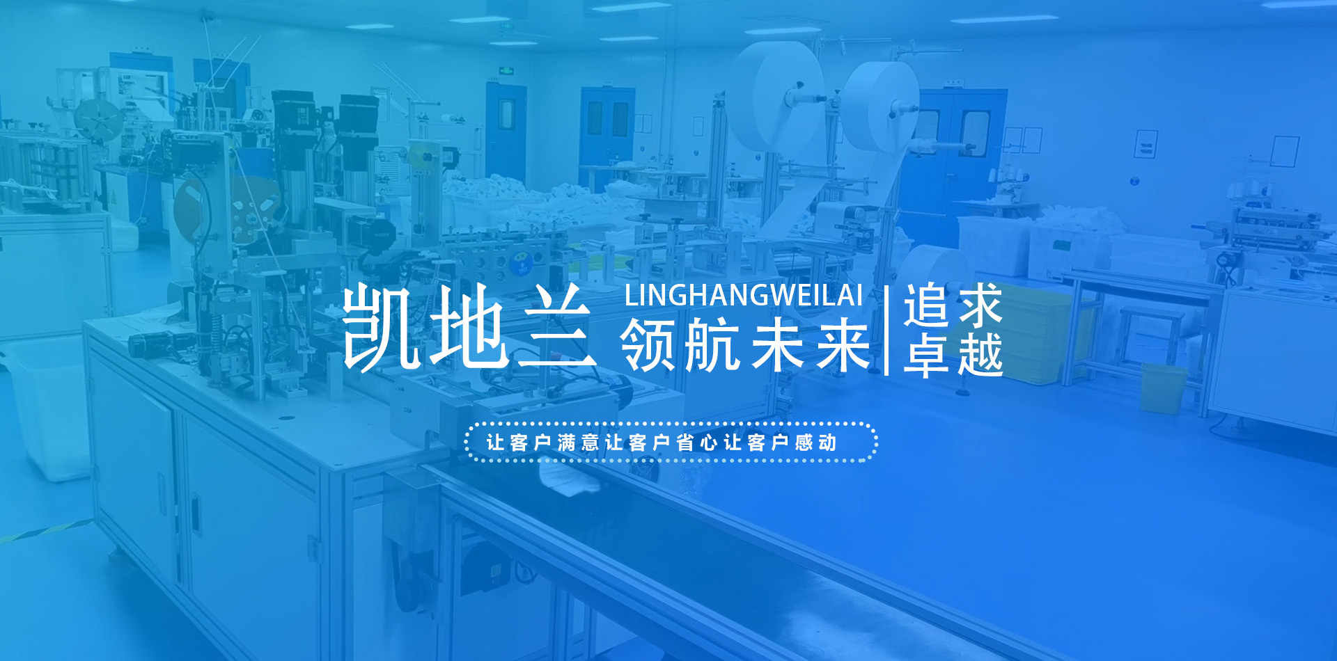山東凱地蘭科技股份有限公司